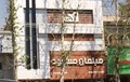 پس از پایان کار