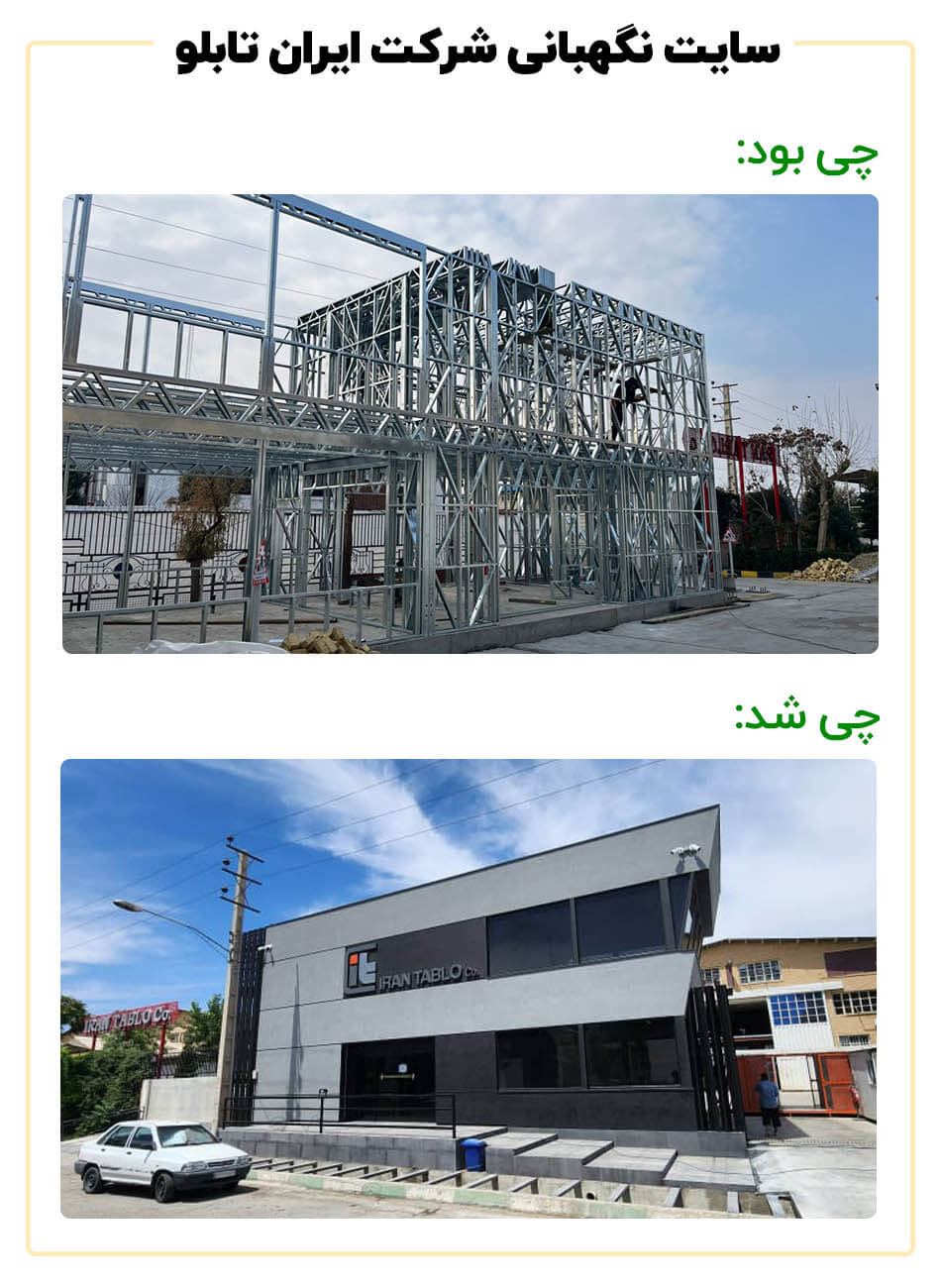 نمای پروژه سمنت برد