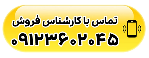مشاوره فنی پیش از خرید پیچ و رول بولت