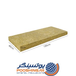 پشم سنگ تخته ای پوشینگر ۷ سانتی متر دانسیته ۸۰